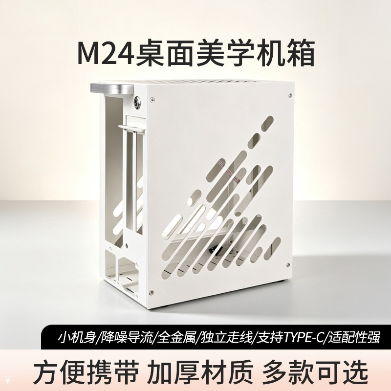 Caja para PC Mini ITX M24ITX,  - Mini Itx Case With Handle Portable reseña y precio