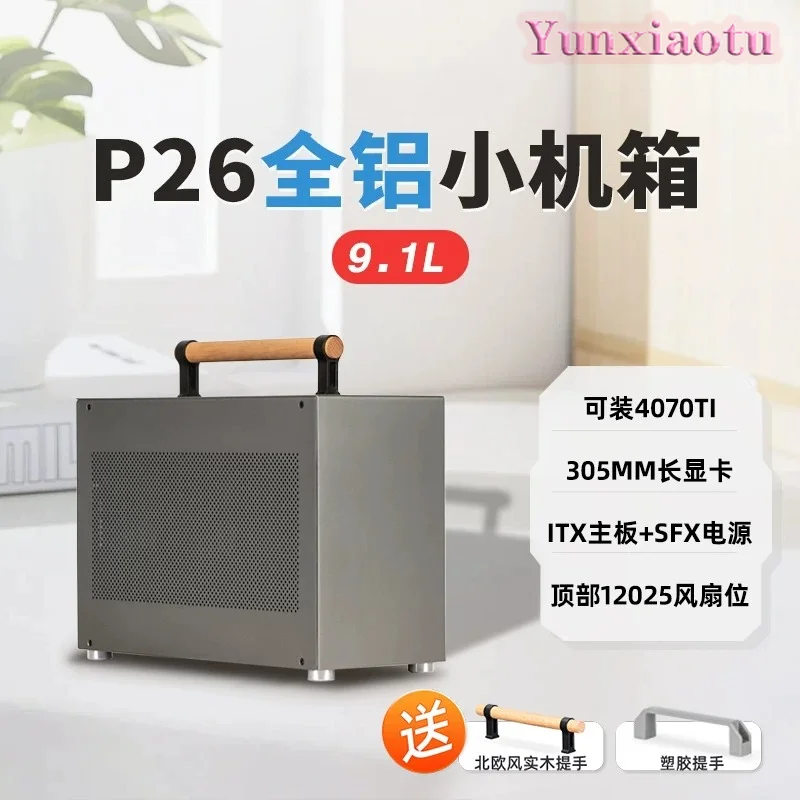 Caja portátil P26 A4 Mini ITX  - Mini Itx Case With Handle Portable reseña y precio